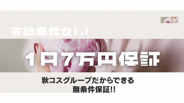 セクハラ待ちの社長秘書のお仕事解説動画