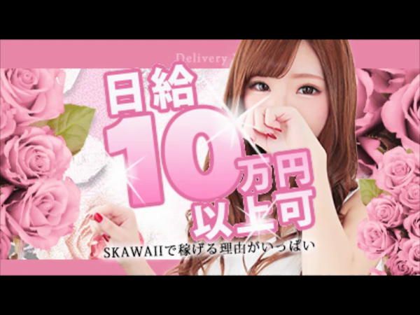 Skawaii(エスカワ)道頓堀店の求人動画