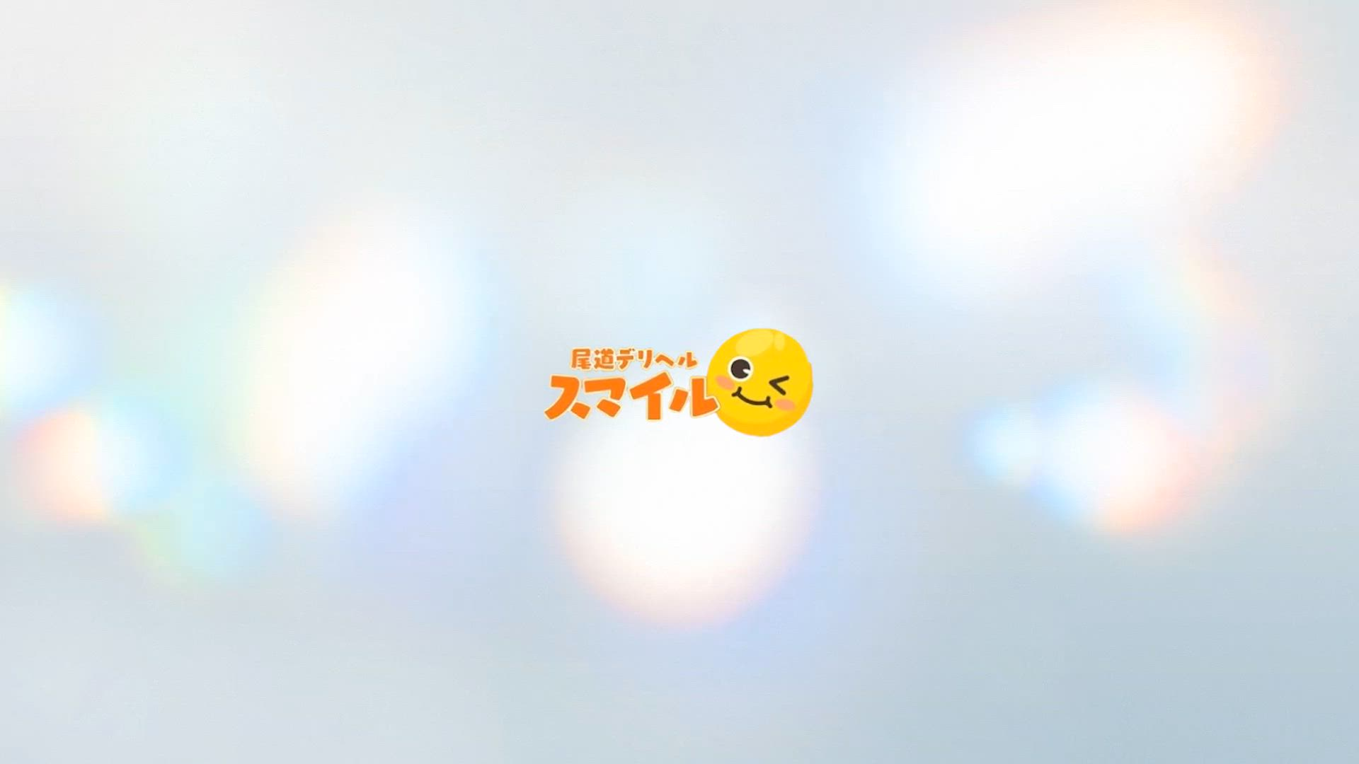 尾道デリヘル スマイルのお仕事解説動画