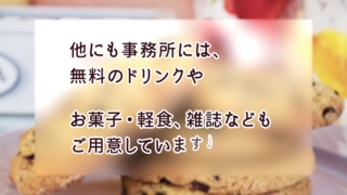 新宿ミルクハートの求人動画
