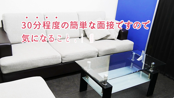 新宿ミルクハートのお仕事解説動画