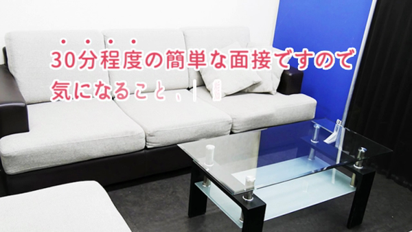 新宿ミルクハート(ユメオト)のお仕事解説動画