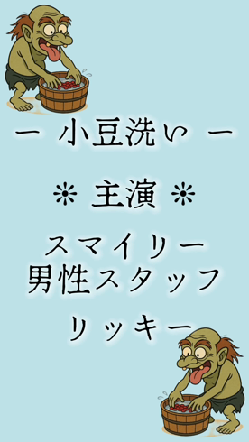 SMILY津山のお仕事解説動画