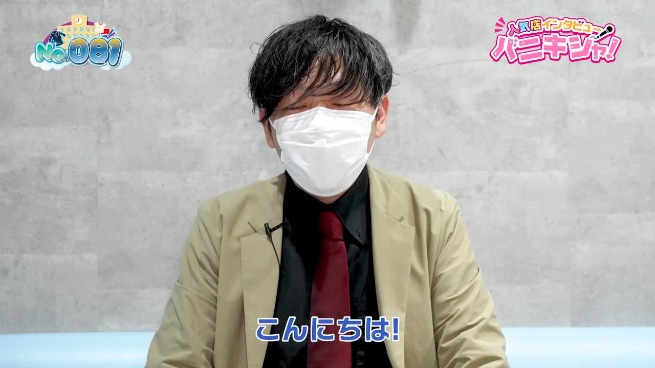 No.081のお仕事解説動画