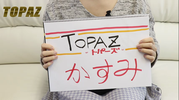 SMクラブ トパーズの求人動画