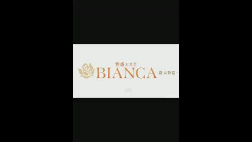 Bianca新大阪店のお仕事解説動画