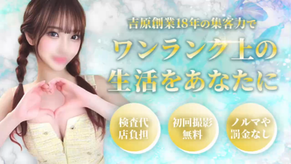 ファンタジーのお仕事解説動画