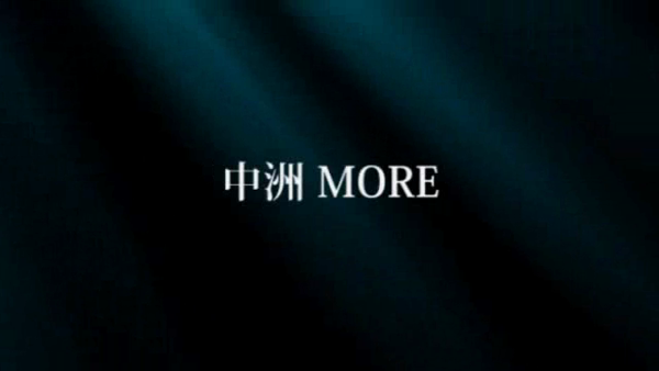 MOREの求人動画