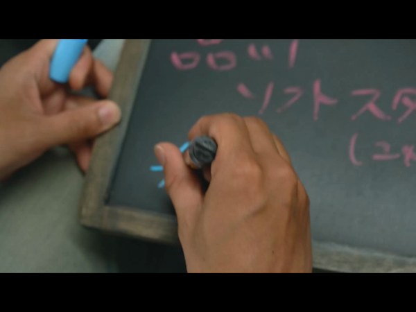品川ソフトスタイル(ユメオト)のお仕事解説動画