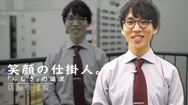 そいねんねの求人動画