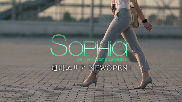 旭川SOPHIA(ソフィア)のお仕事解説動画