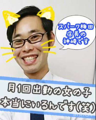 スパークグループの求人動画