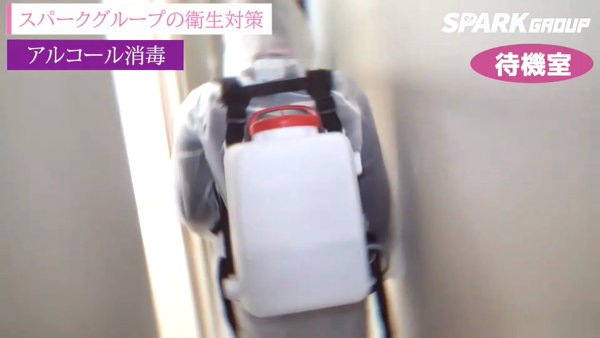 スパークグループのお仕事解説動画