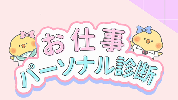 スパーク梅田店の求人動画