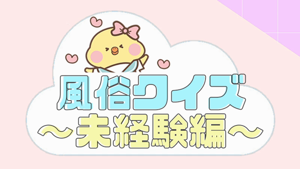 スパーク梅田店の求人動画