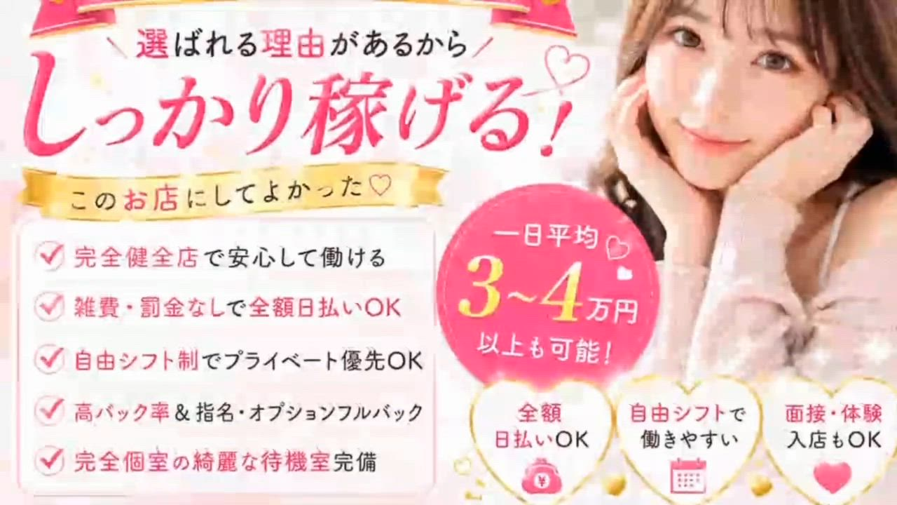 プレミアムSPA癒刻(ゆこく)のお仕事解説動画