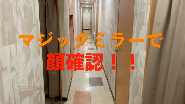 札幌パラダイス天国(札幌ハレ系)の求人動画