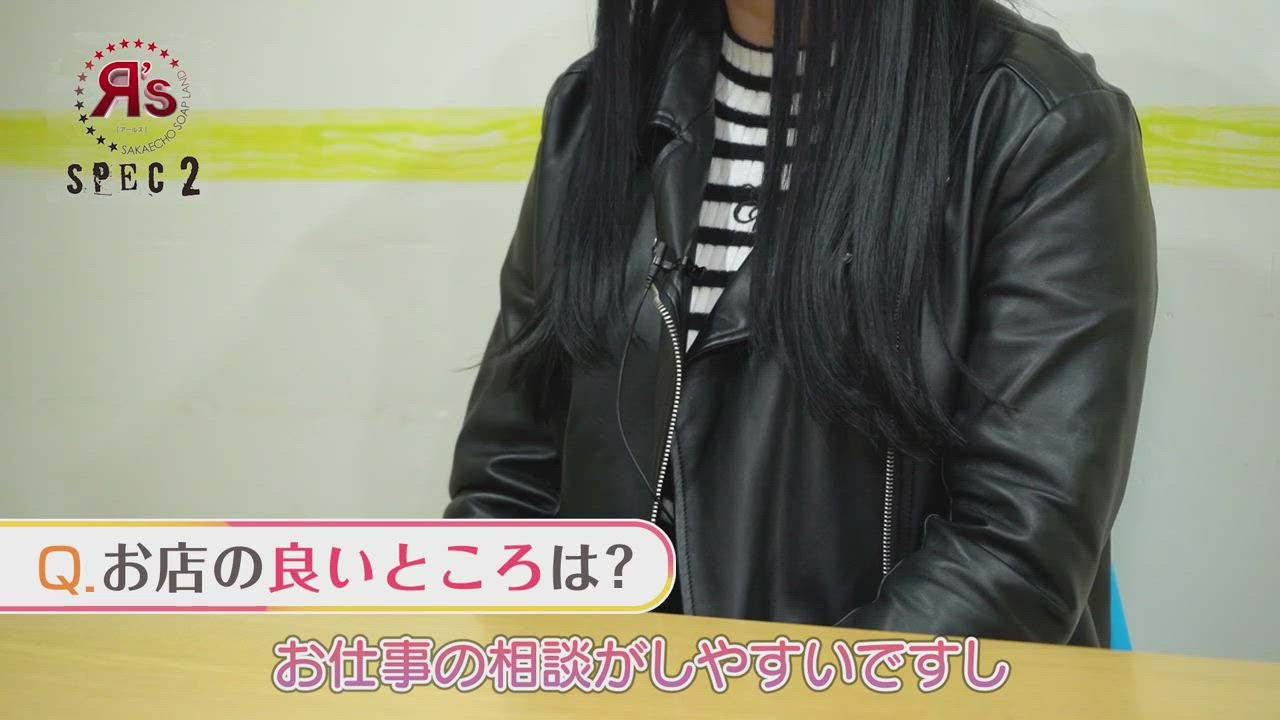 Я`s SPEC2の求人動画