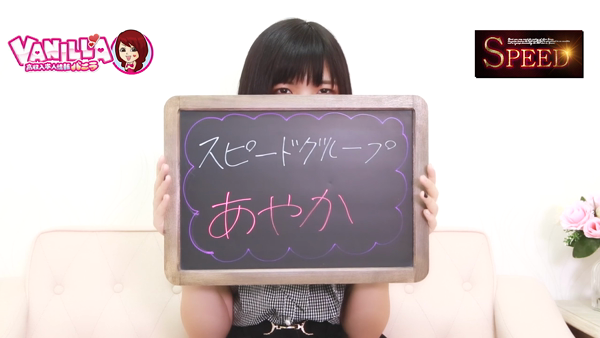 スピードグループのお仕事解説動画