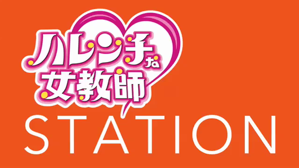 ハレンチな女教師(札幌ハレ系)の求人動画