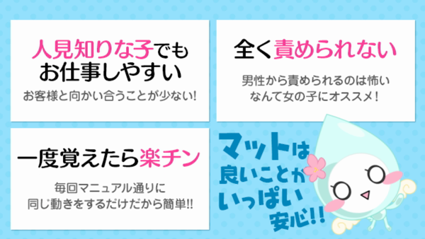 すべりん棒(札幌ハレ系)の求人動画