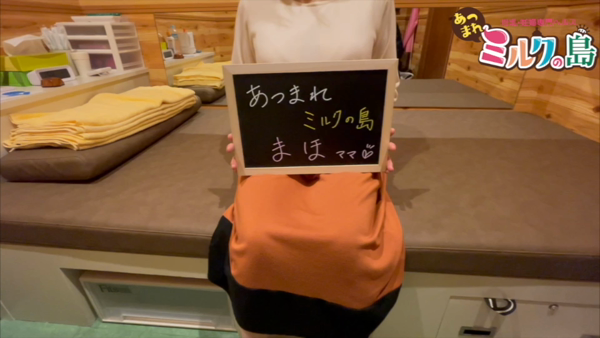 あつまれミルクの島のお仕事解説動画