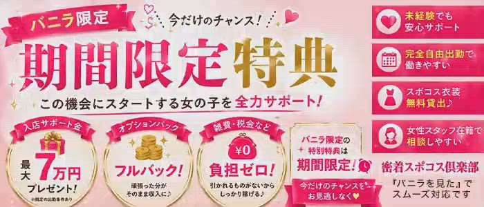 密着スポコス倶楽部のお仕事解説動画