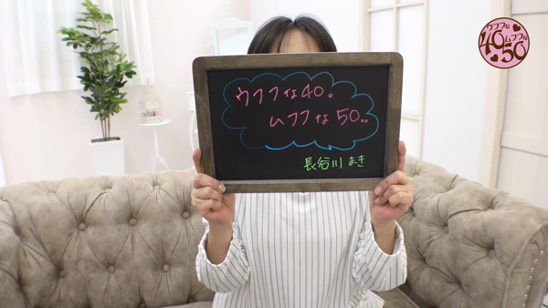 ウフフな40。ムフフな50。のお仕事解説動画