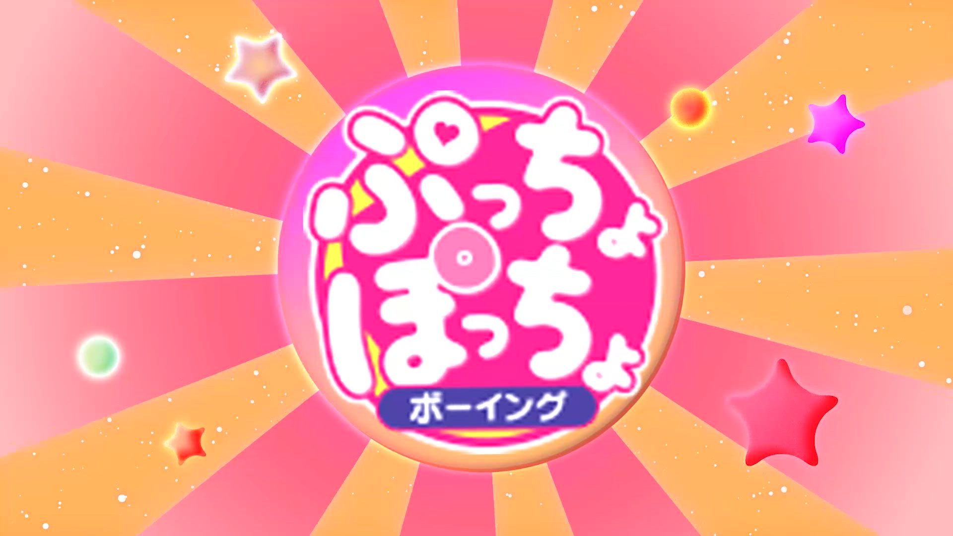 ぷっちょぽっちょボーイング（札幌ハレ系）のお仕事解説動画