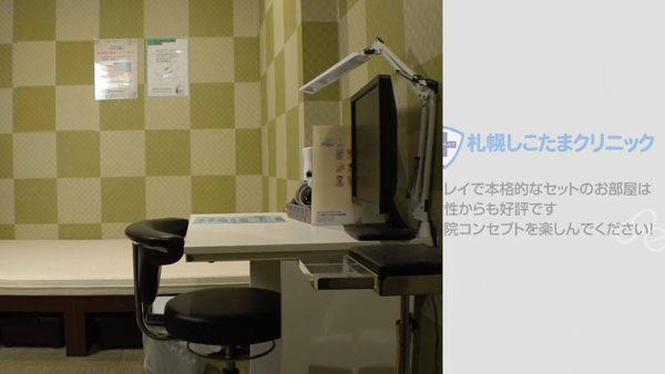 札幌しこたまクリニック（アクセスグループ）のお仕事解説動画