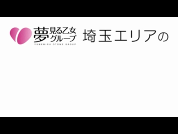 西川口若妻セレブリティの求人動画