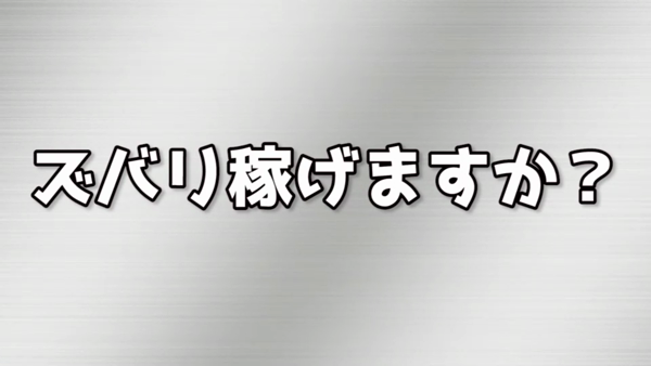 スタイリッシュバッハのお仕事解説動画