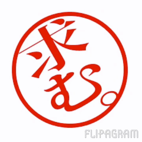 メイドin西川口 (埼玉ハレ系)の求人動画