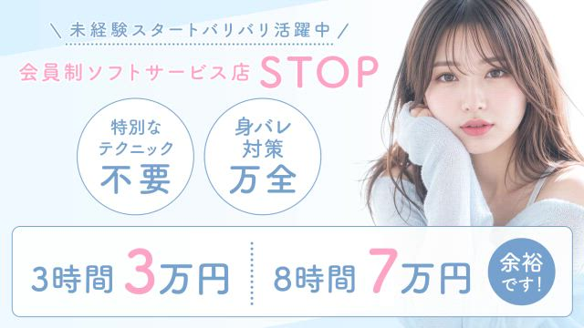 ストップのお仕事解説動画