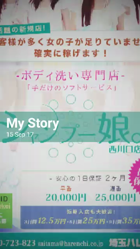 シャンプー娘。 (埼玉ハレ系)の求人動画