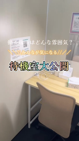 SUPER HAPPY GIRLSのお仕事解説動画