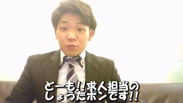 スーパーMAXの求人動画