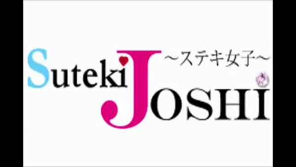 あこがれステキ女子の求人動画