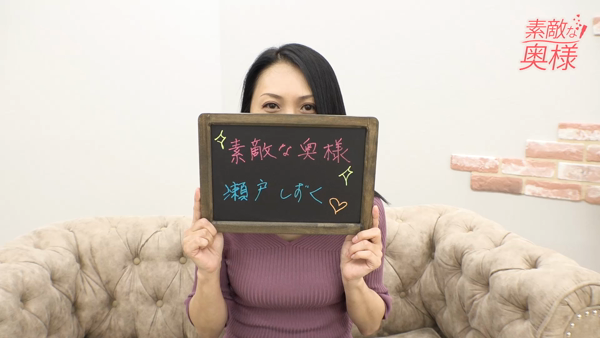 素敵な奥様(札幌ハレ系)の求人動画