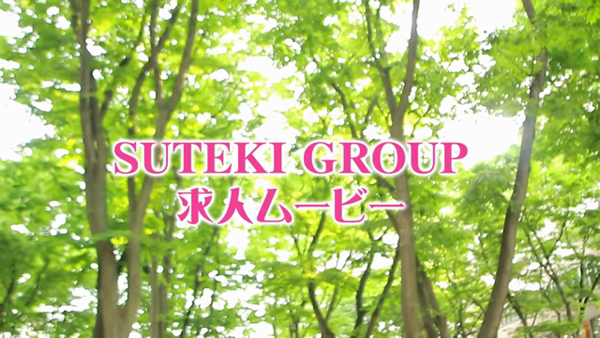 ステキなお姉さんは好きですか?の求人動画