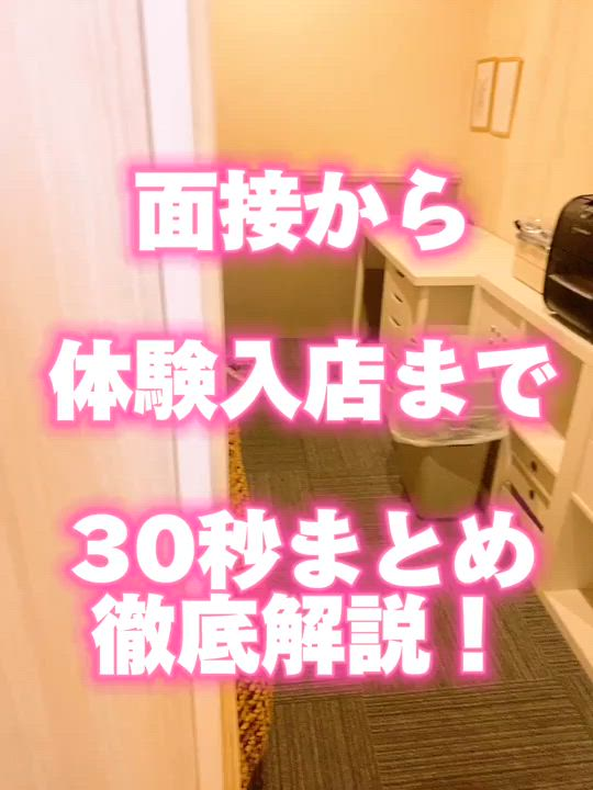 ステラグループ横浜のお仕事解説動画