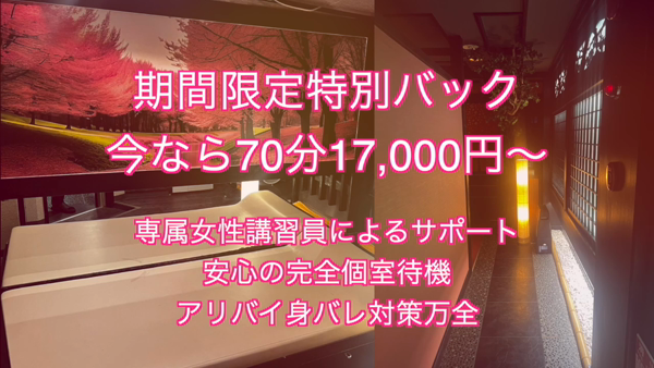 さくらのお仕事解説動画