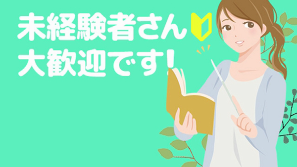 スイートショコラの求人動画