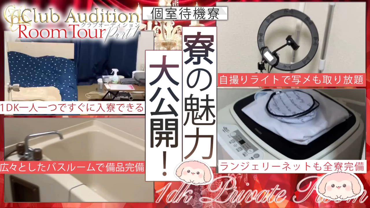 クラブオーディション 松本店のお仕事解説動画