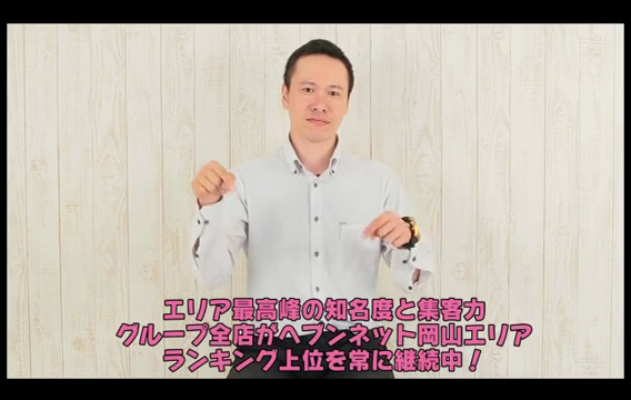 人妻の雫 岡山店の求人動画