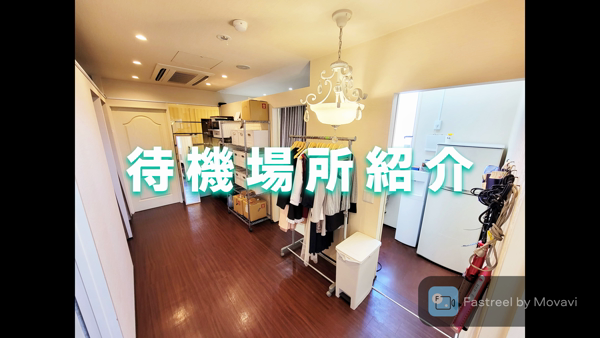 谷町豊満奉仕倶楽部のお仕事解説動画