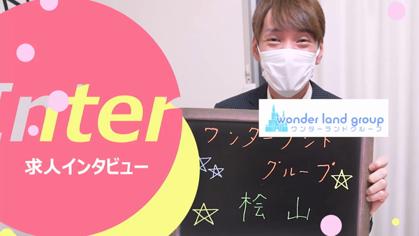 ぷにぷにワンダーランド立川店のお仕事解説動画
