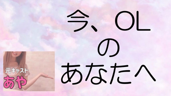 TORO-RICHの求人動画