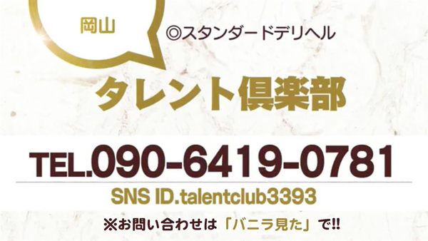 タレント倶楽部プレミアムのお仕事解説動画
