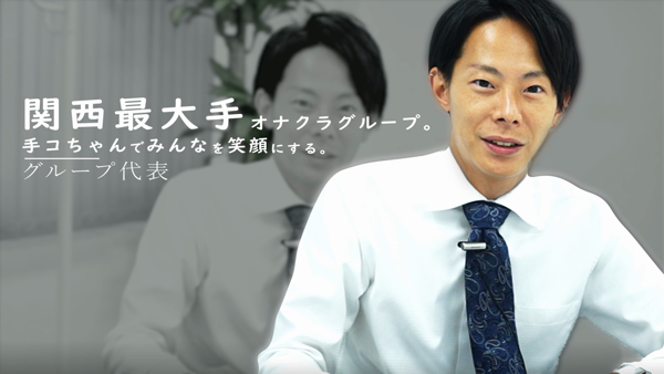 大阪はまちゃん 谷九店の求人動画